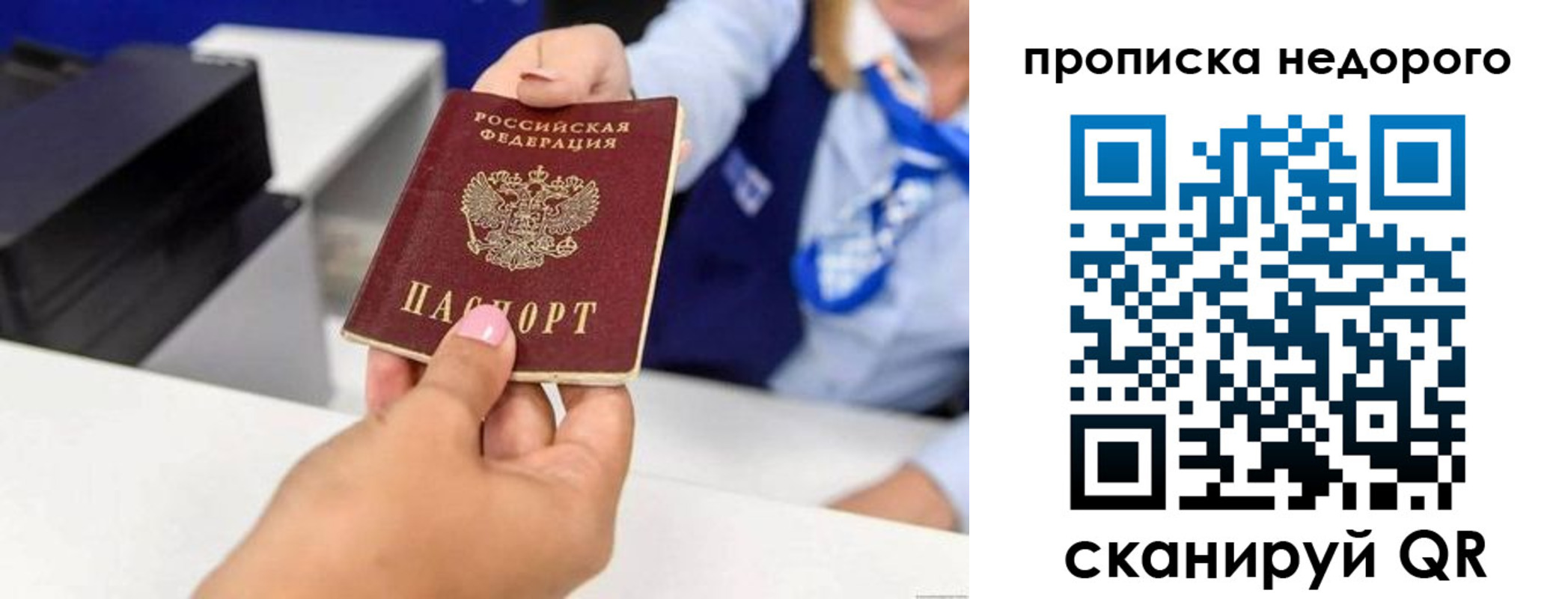 временная регистрация адрес в Новосибирске