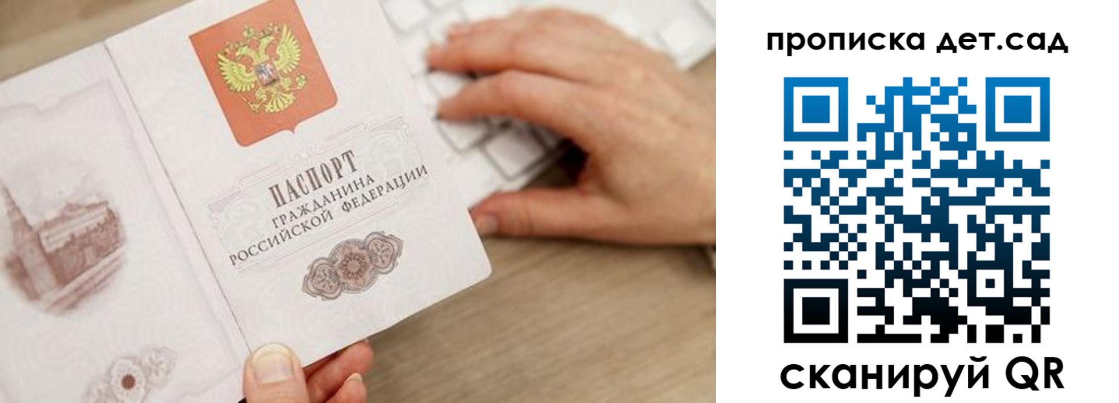 временная регистрация в Новосибирске
