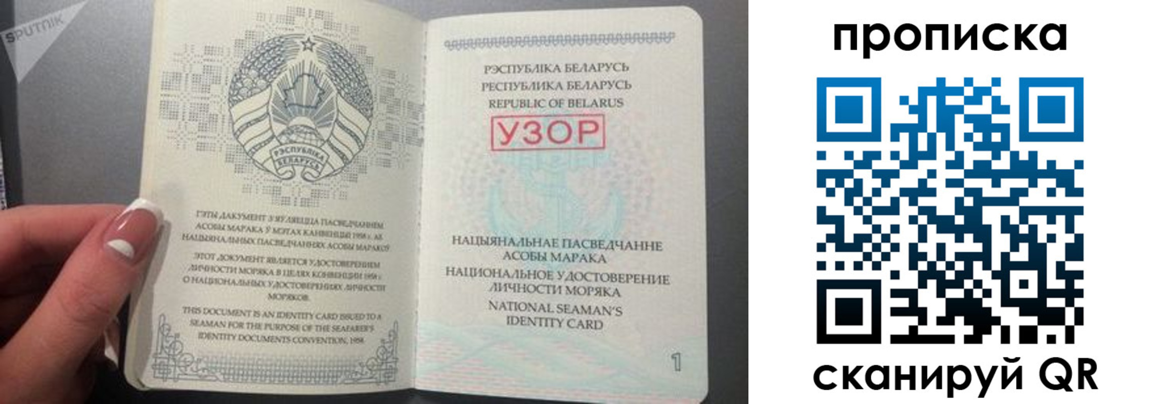 прописка в квартире в Новосибирске