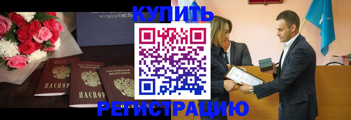 прописка для кредита в Новосибирске