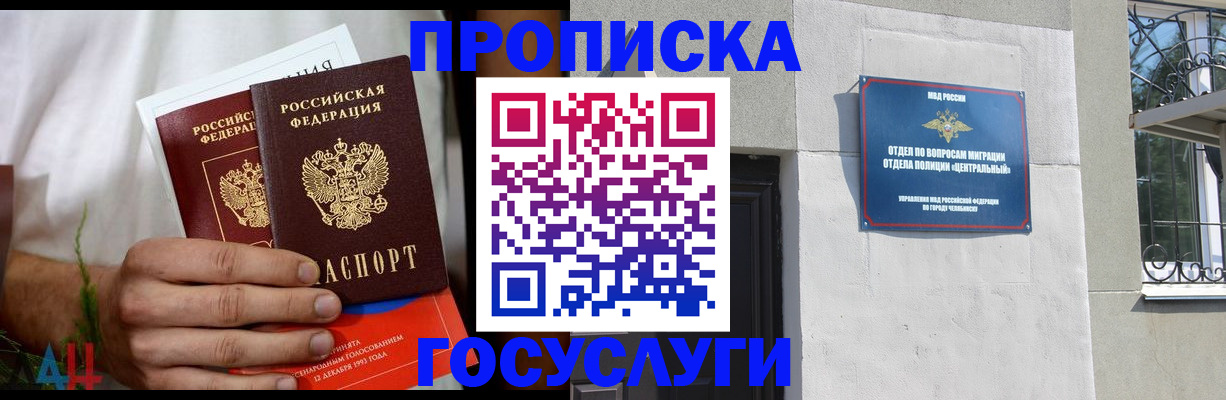 прописка поиск в Новосибирске