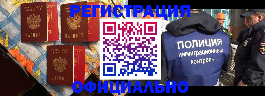 найти адрес прописки в Новосибирске